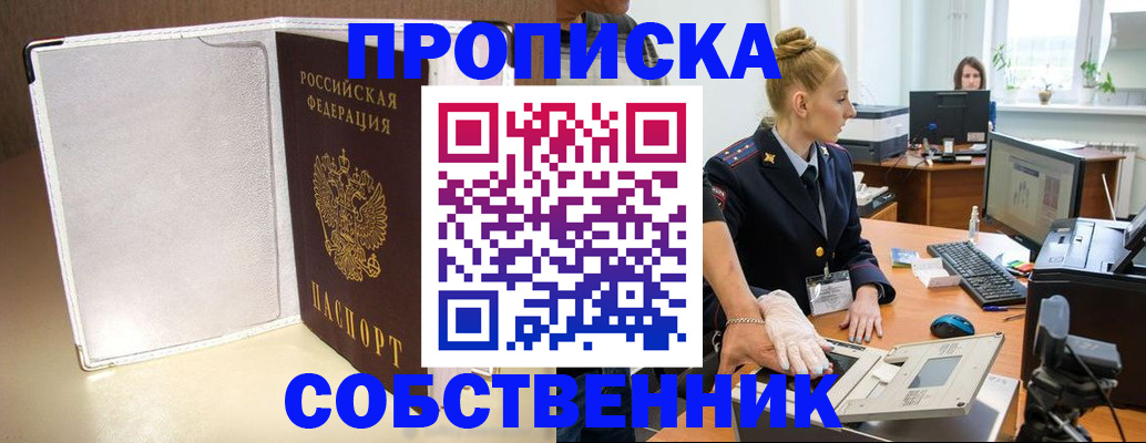 миграционный учет в Дербенте
