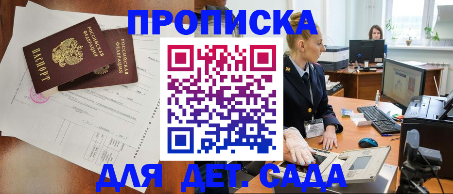 временная регистрация недорого в Дербенте