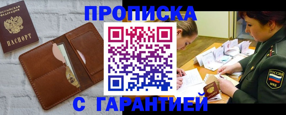 временная регистрация 2025 в Дербенте