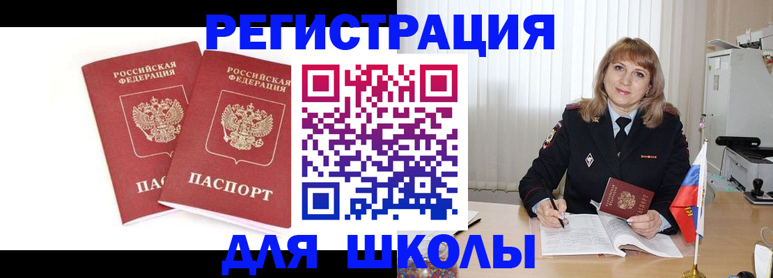 временная регистрация надежно в Дербенте