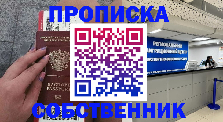 временная регистрация адрес в Дербенте